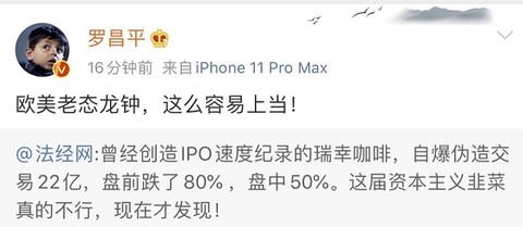 瑞幸咖啡财务造假原因分析,瑞幸咖啡崩盘前征兆