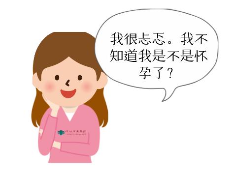 【备孕直通车】好孕分享：子宫腺肌病中医治疗后自然妊娠