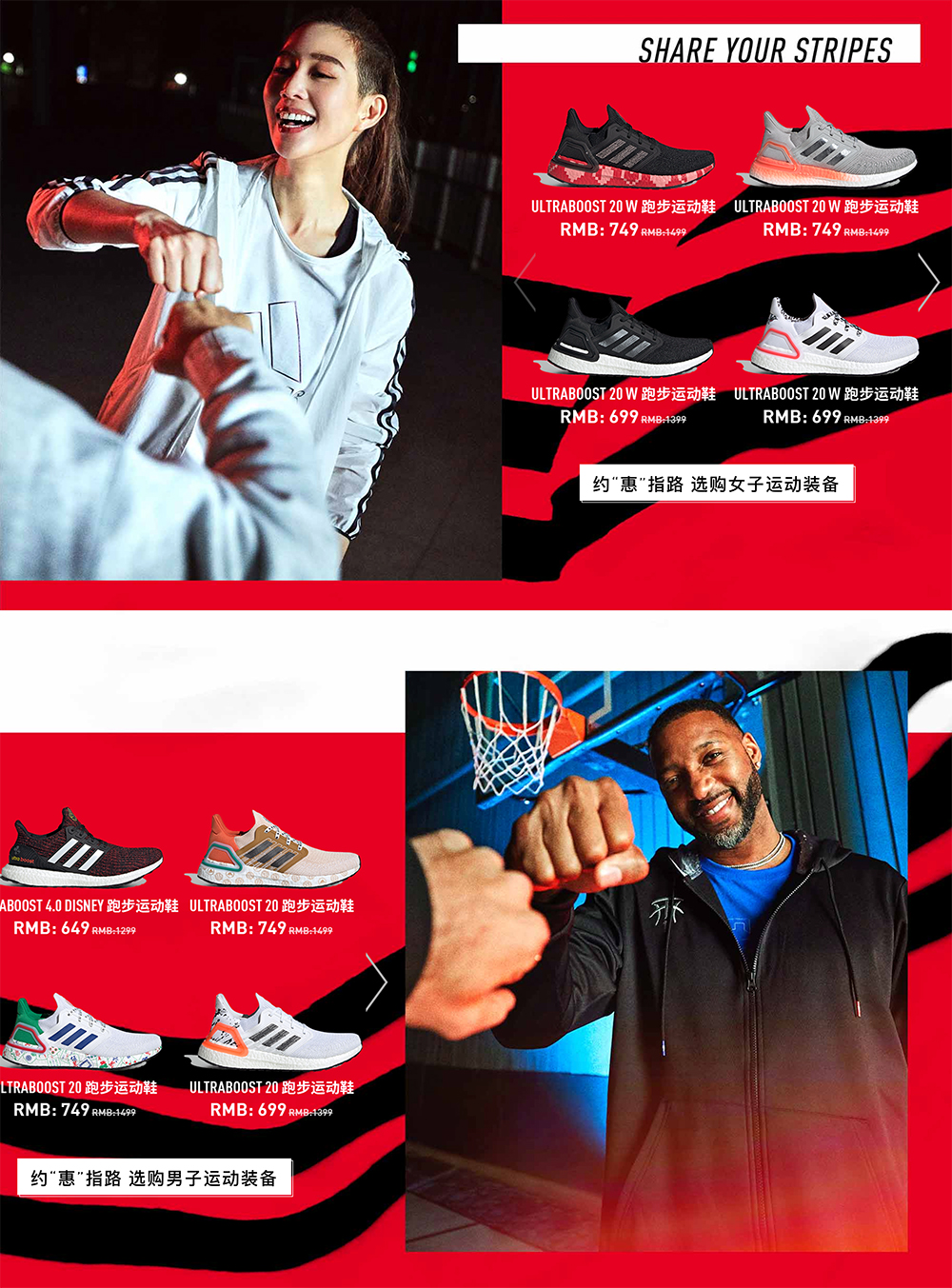 adidas全场五折起,adidas折扣官方旗舰店直播间