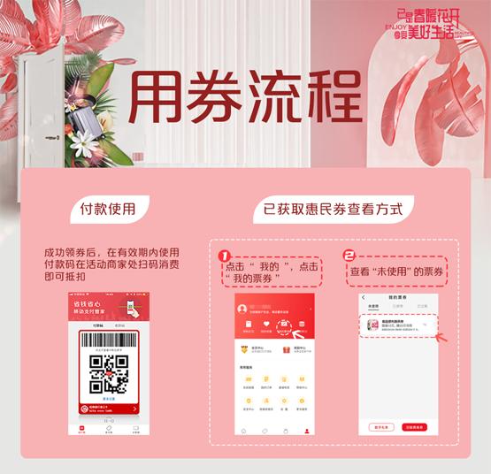 青岛发放365万优惠券,365万张惠民券领券攻略