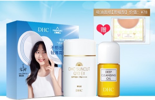 dhc防晒小蓝帽,dhc防晒小蓝瓶