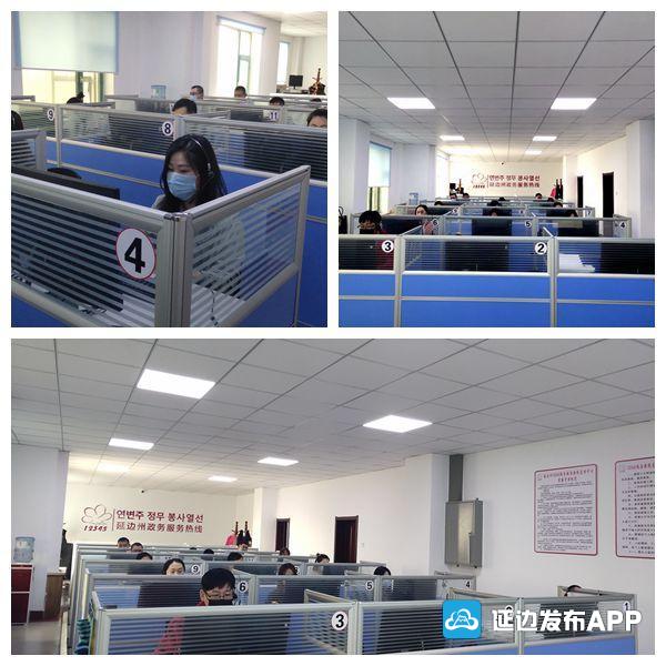 延边州政务服务热线,延边州12345热线能问问题么