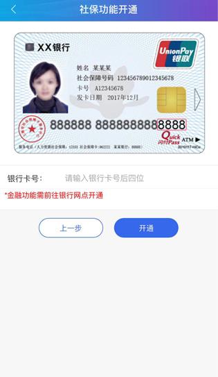 社保卡新政策2022,新版社保卡怎么网上开通