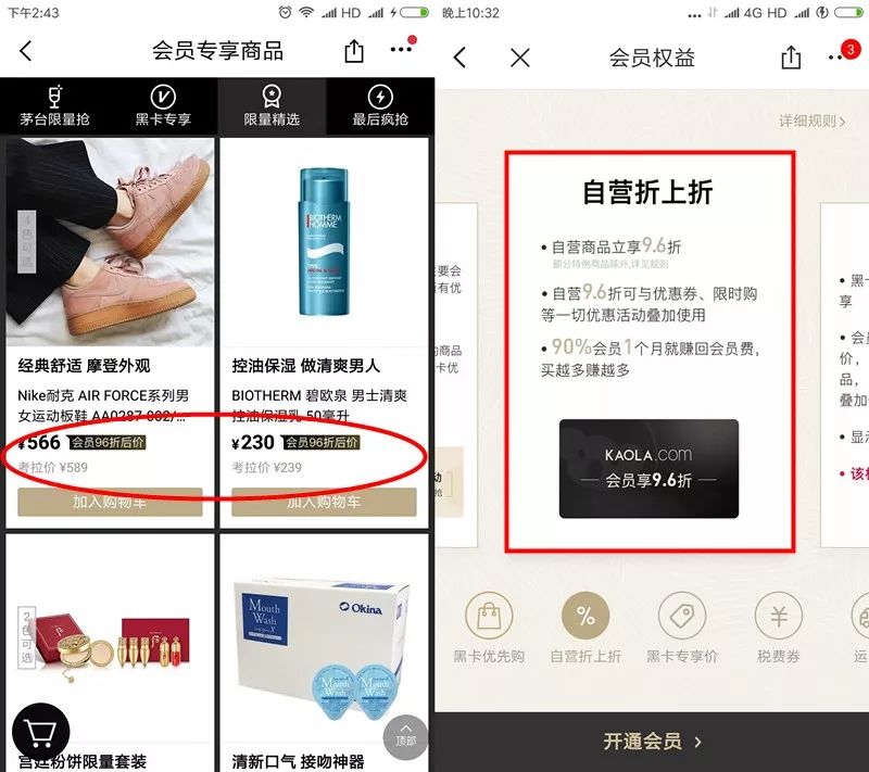 京东爱奇艺网易云,京东爱奇艺如何开通