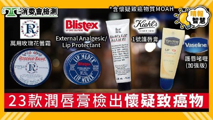 致癌的唇膏有哪些牌子,不含致癌物的唇膏