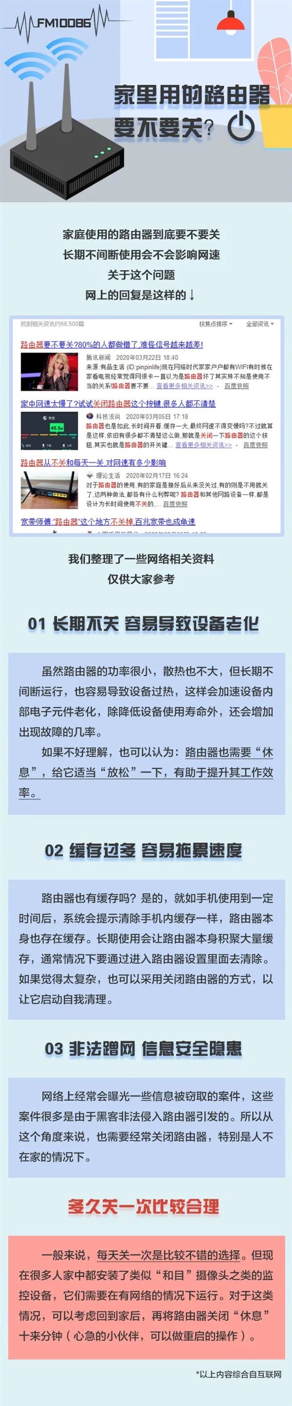 每天关路由器对路由器有影响吗,路由器多久关一次好11点断网