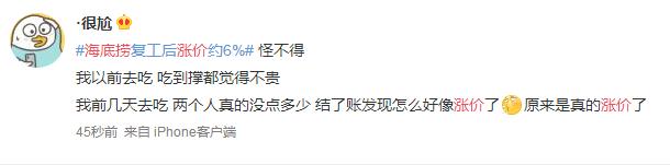 杭州海底捞吃一次大概多少钱,海底捞一碗米饭多少钱