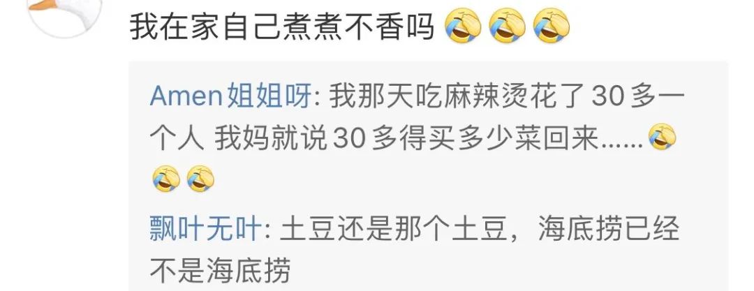 杭州海底捞吃一次大概多少钱,海底捞一碗米饭多少钱