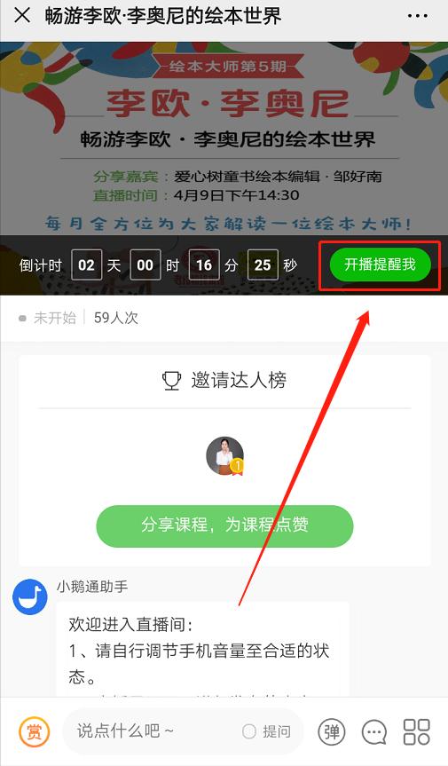 李欧李奥尼绘本推荐,绘本李奥尼