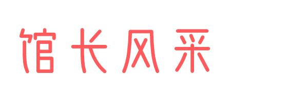 李欧李奥尼绘本推荐,绘本李奥尼