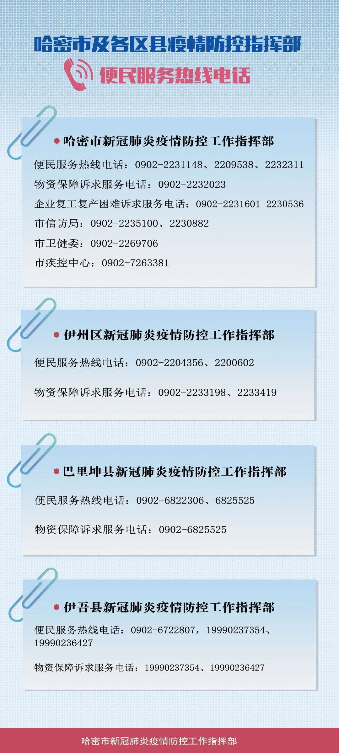 防范非法集资宣传月活动情况说明,防范非法集资宣传月一图读懂