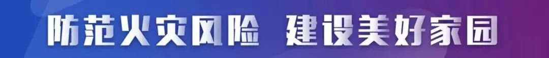 家中常见的防火安全器材,家庭常备四种防火器材
