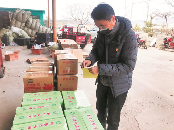 沂源直播卖苹果,开网店卖自己果园的苹果