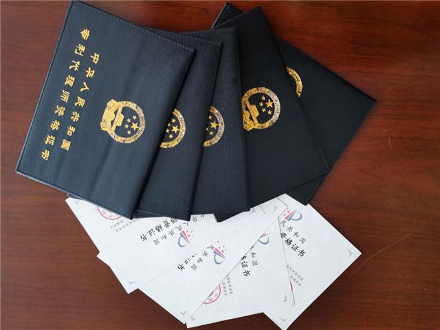 专利代理师证书颁发日期,国家专利代理师资格证书