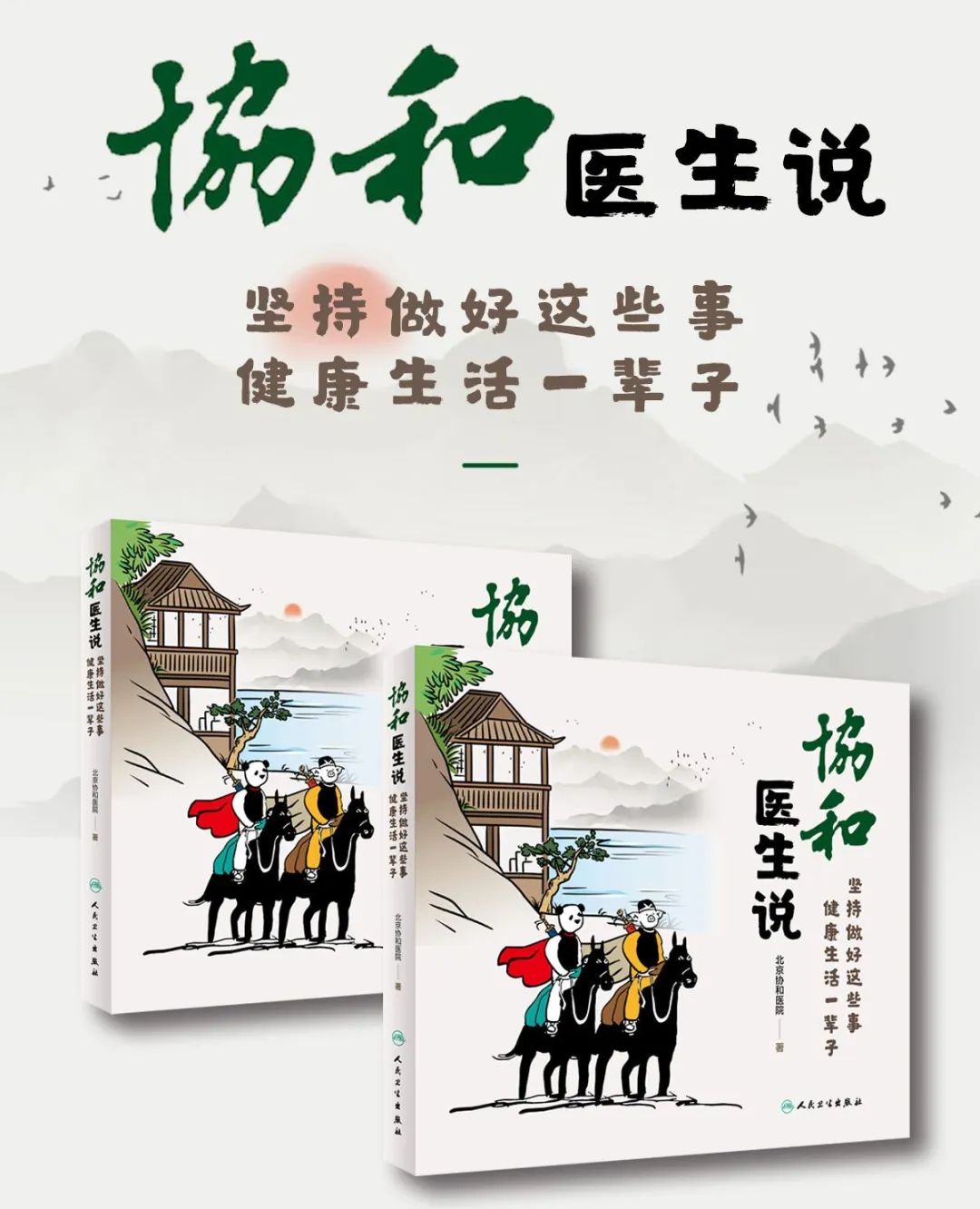 世界帕金森日知识科普,世界帕金森日英文版