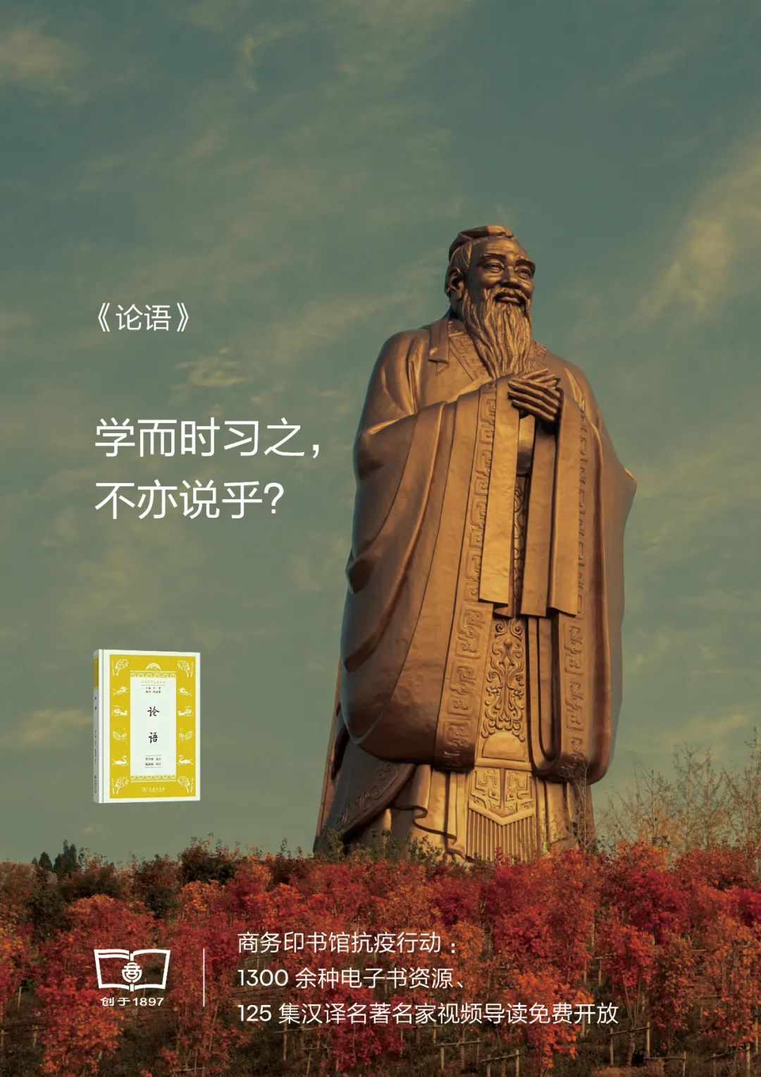 中华国学经典集萃25本,国学经典教材40篇