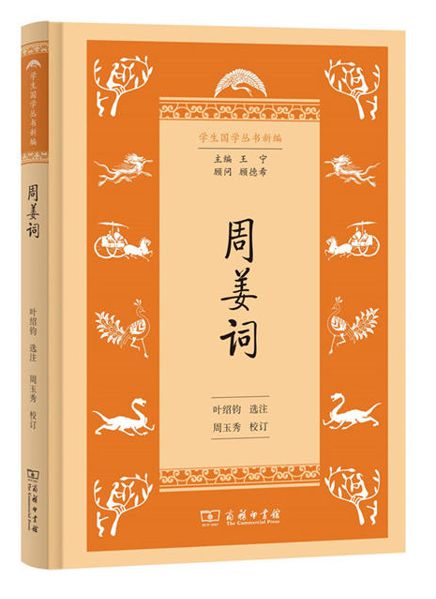中华国学经典集萃25本,国学经典教材40篇