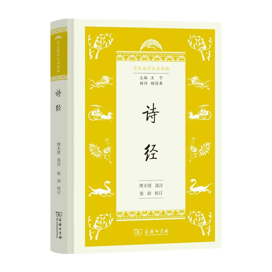 中华国学经典集萃25本,国学经典教材40篇