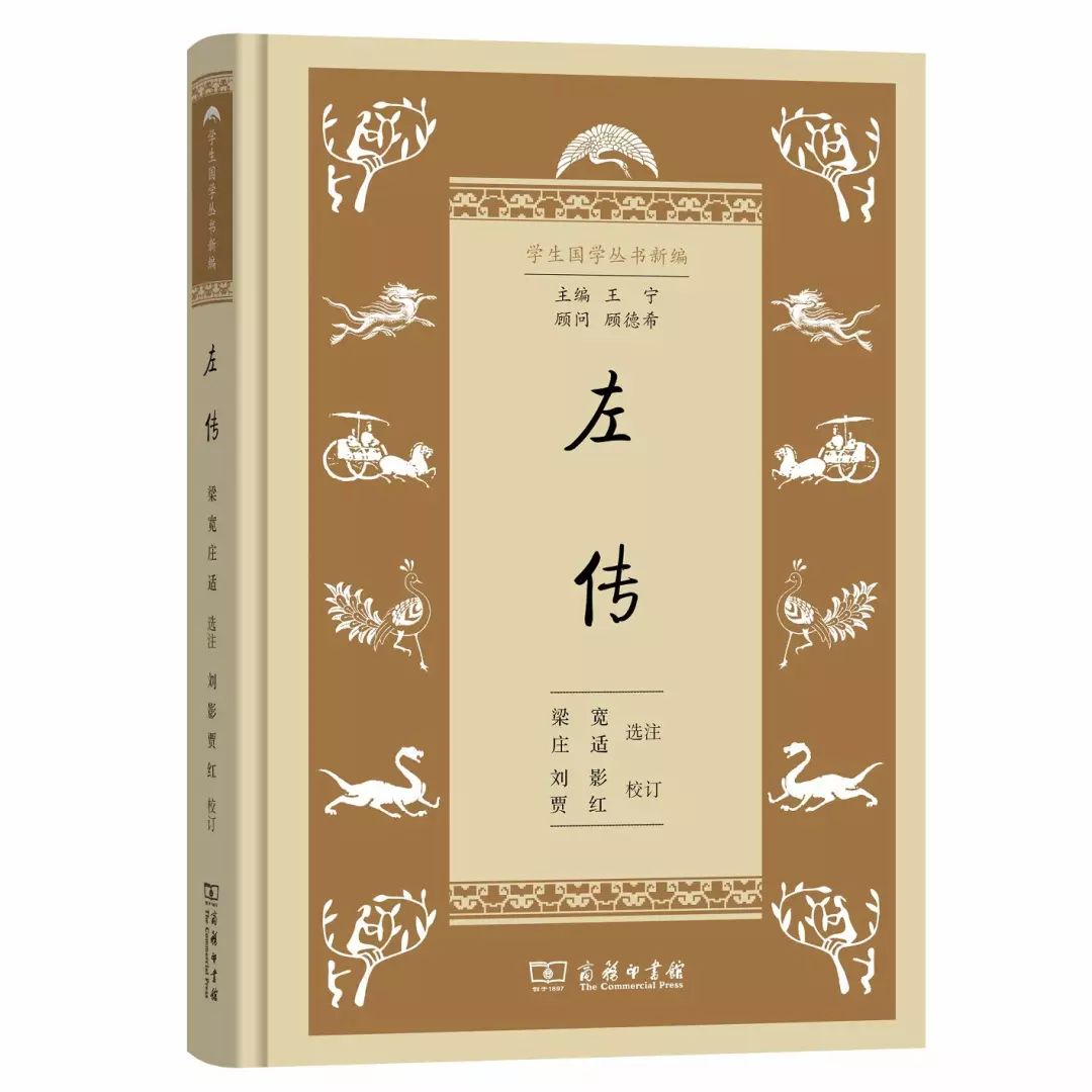 中华国学经典集萃25本,国学经典教材40篇