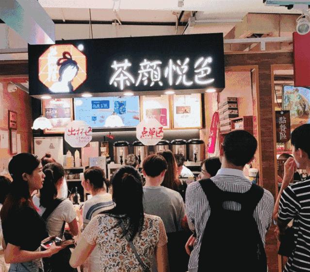 茶颜悦色冲泡奶茶商标侵权案解析,北京茶颜颜色商标侵权案例