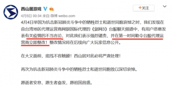 剑网3台服关停引发两岸网友热议,最硬气的游戏公司剑网3怒关台服