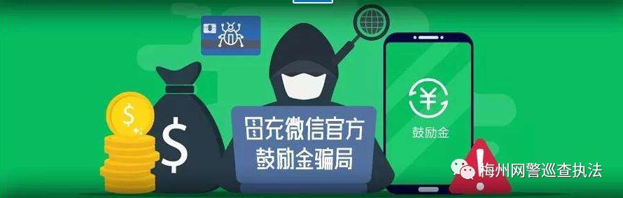 揭秘微信冒充警方新型骗局,微信冒充诈骗最新套路