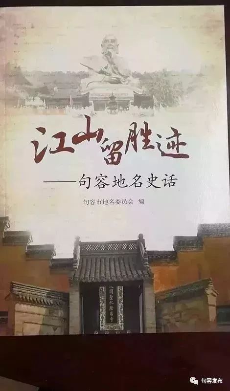 句容地名故事王家庄,句容地名故事视频