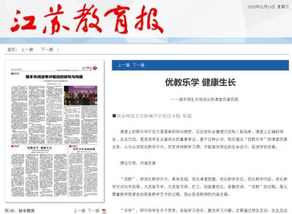 2021南师附中宿迁分校中考喜报,南师附中宿迁分校百日誓师