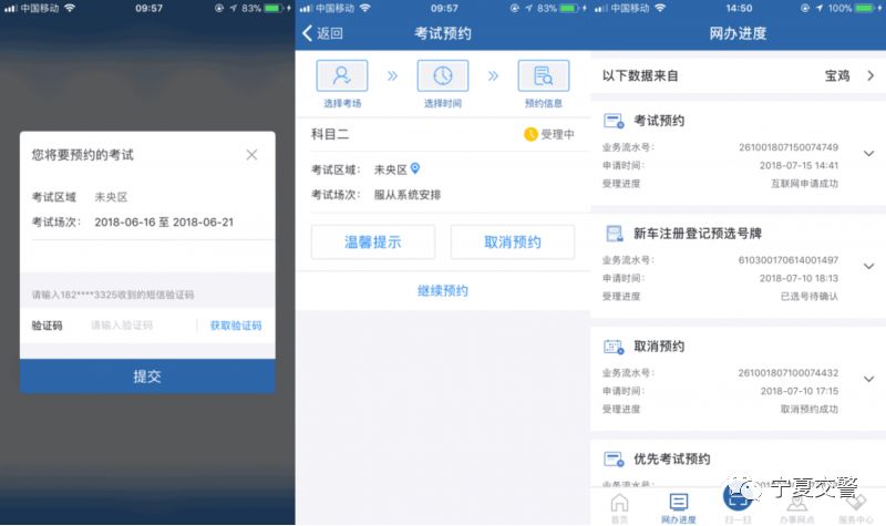 交管12123考试怎么预约,交管12123能取消预约考试吗