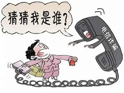 警惕全民反电诈,反电信诈骗宣传请您别上当