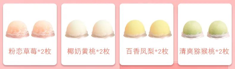 胖fufu会爆浆！29.9元/8枚“网红”雪媚娘，撩炸少女心