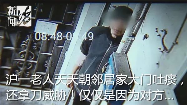 对着你吐痰的老头怎么治,上海一老人每天朝邻居家吐痰