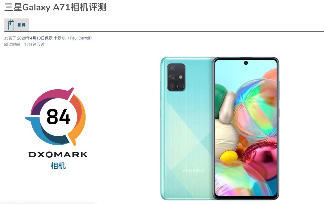 「前沿」6400万像素在DxO惨不忍睹红米三星无一幸免