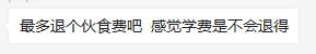 公办学校交了三年学费还可以退吗,学校未尽到教学义务可以退学费吗