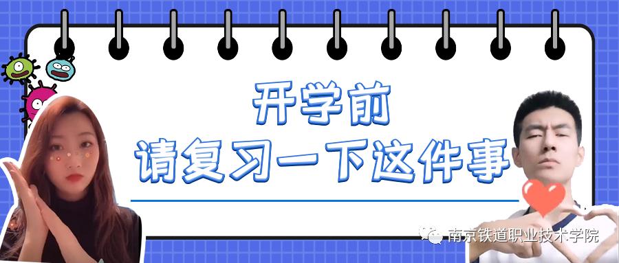 南京铁路体育特长生,南京铁道职业技术学院体育特长生