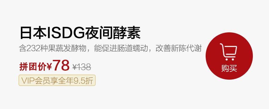 日本酵素网红,日本网红美白酵素