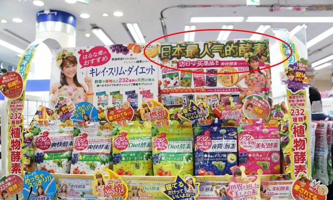日本酵素网红,日本网红美白酵素