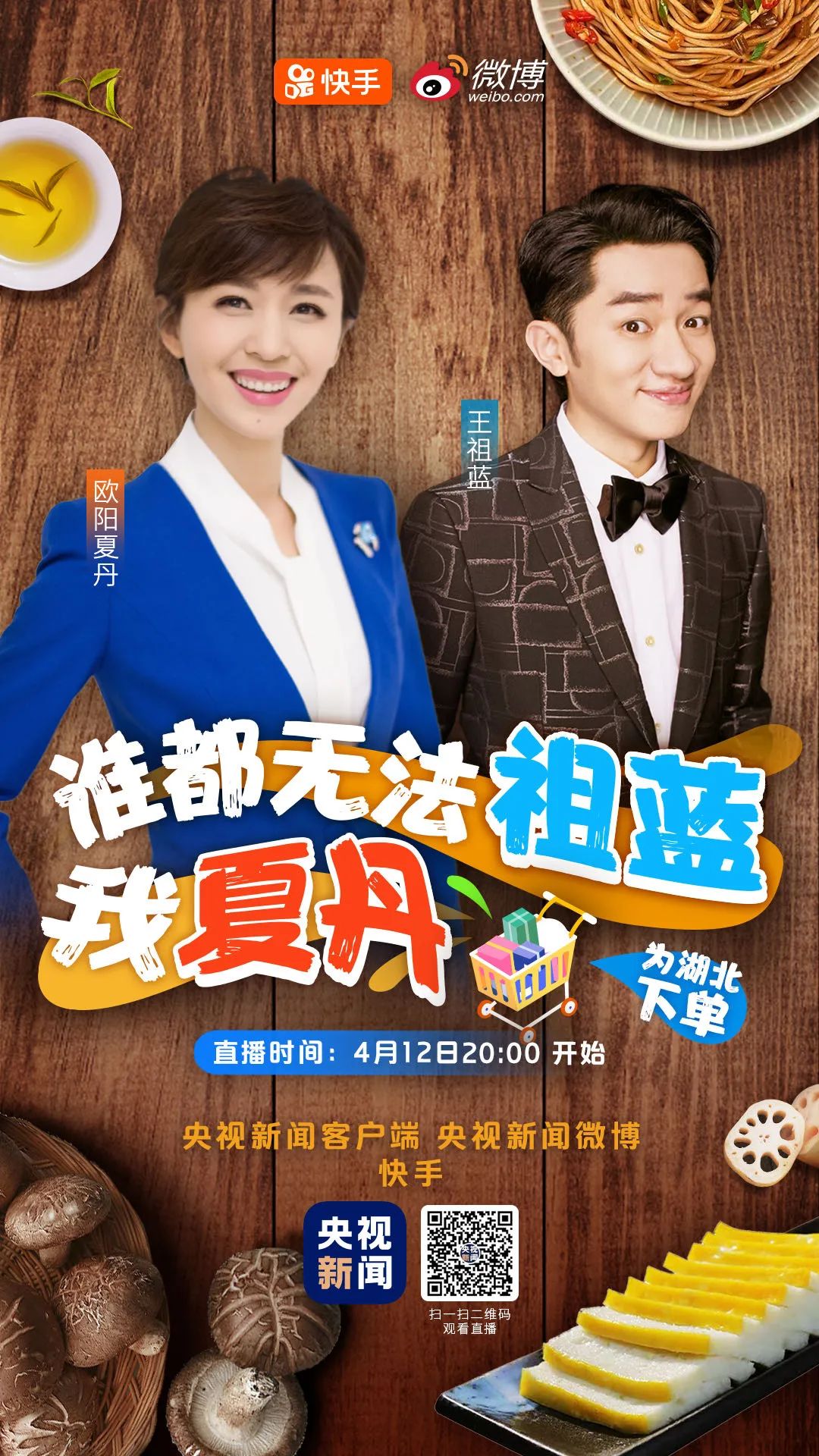 今晚20:00，谁都无法阻拦我下单