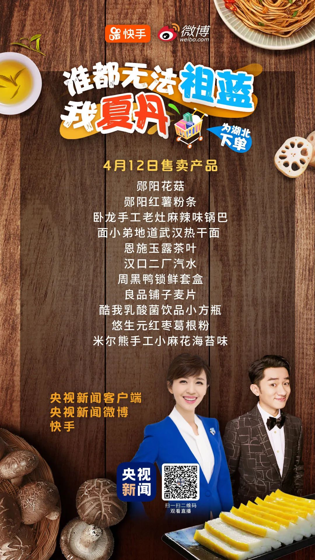 今晚20:00，谁都无法阻拦我下单