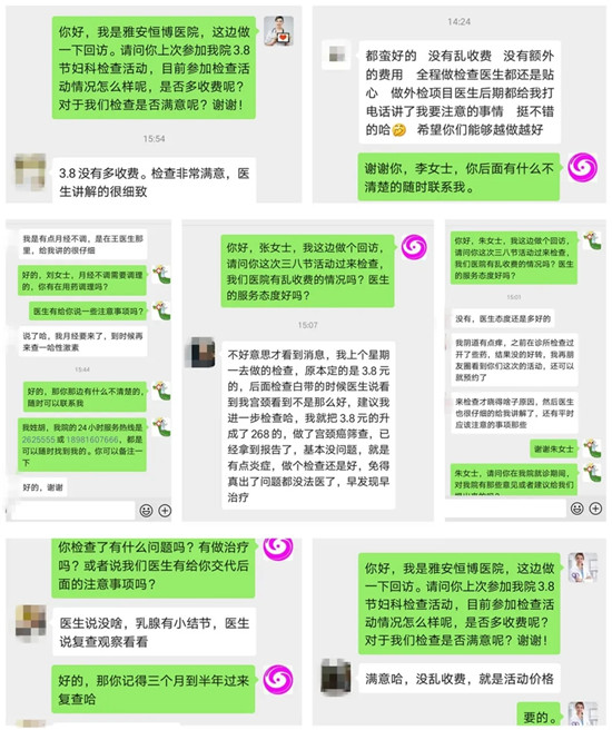 雅安恒博妇产医院两癌筛查,雅安恒博医院妇科检查套餐