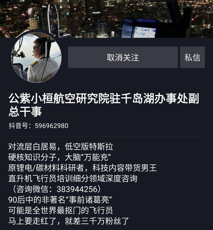自制礼服，爱打篮球，云课堂教人抗疫……建德航空小镇这位“硬核”机长成网红
