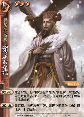 比对上百张游戏卡片，法官用两个公式判定了这场“典出三国”的著作权之战