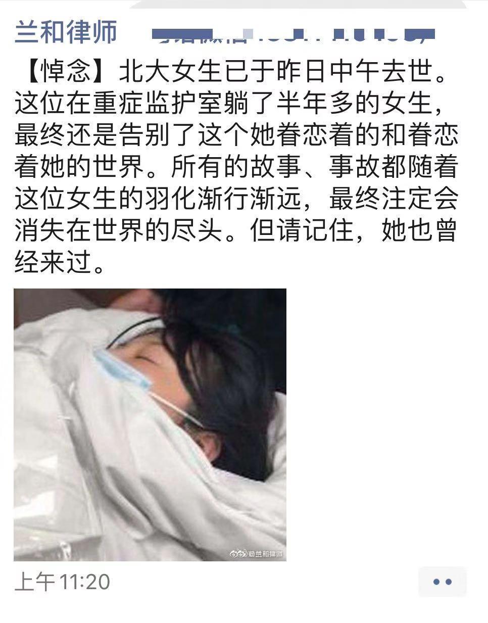 北京大学女生pua事件审判结果,北大女孩被虐身亡