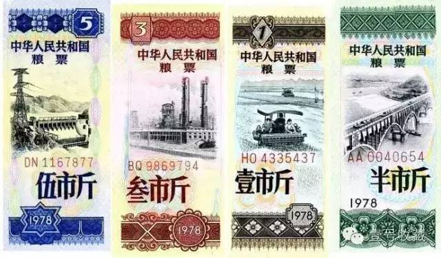 票证一代人的记忆,80年代票证