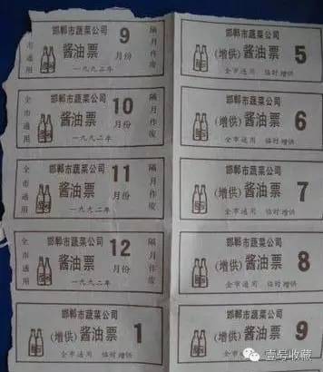 票证一代人的记忆,80年代票证