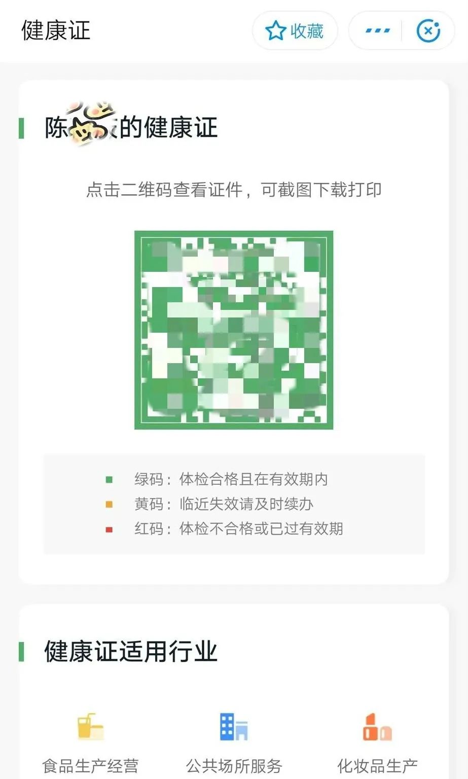 电子健康卡怎么申领挂号,健康码申请入口公众号