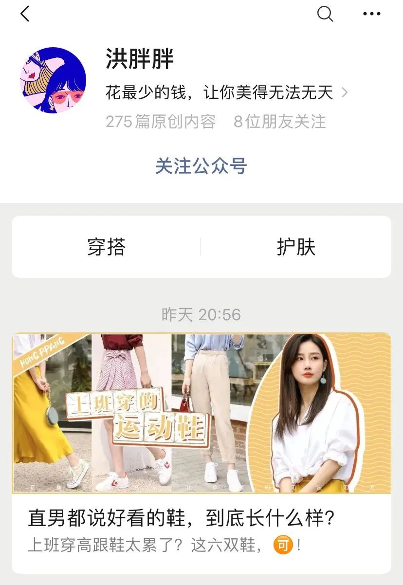 咪蒙化身时尚博主,如何看待咪蒙回来