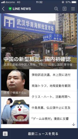 日本“佛系封城”是种怎样的体验？留日夫妻讲述：未完全限制出行，全靠民众自觉｜海外华人抗疫故事