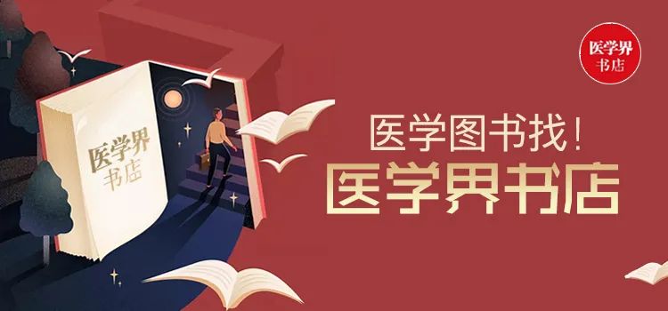 「静脉疾病」年轻化发展怎么办？汪忠镐院士推荐你看这本书