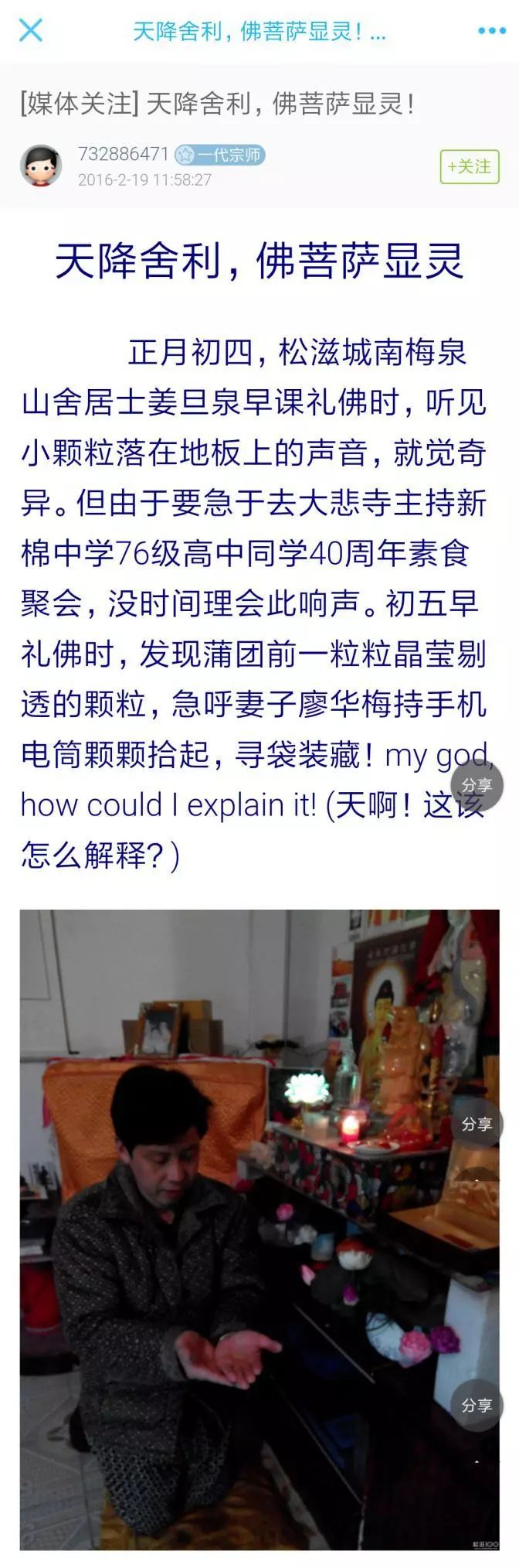 菩萨是如何普渡众生的,菩萨到底灵不灵验